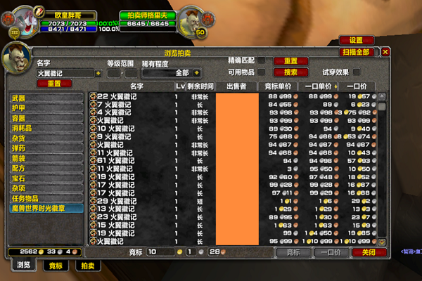 沙塔尔声望任务有哪些