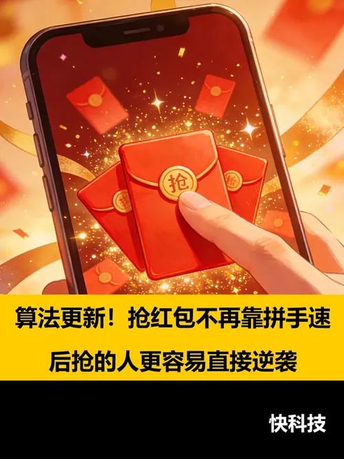 手速领红包