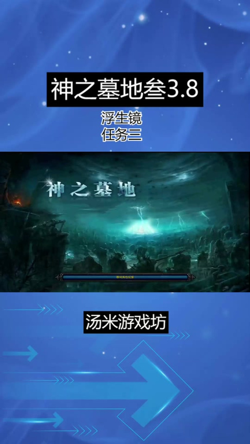 神之墓地专属截图