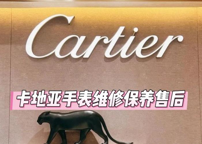 卡地亚表链怎么换截图