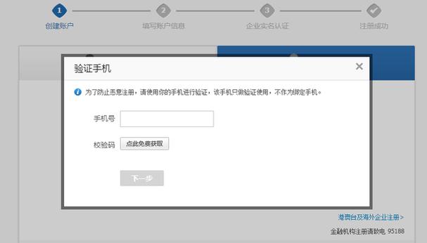 邮箱注册支付宝账户