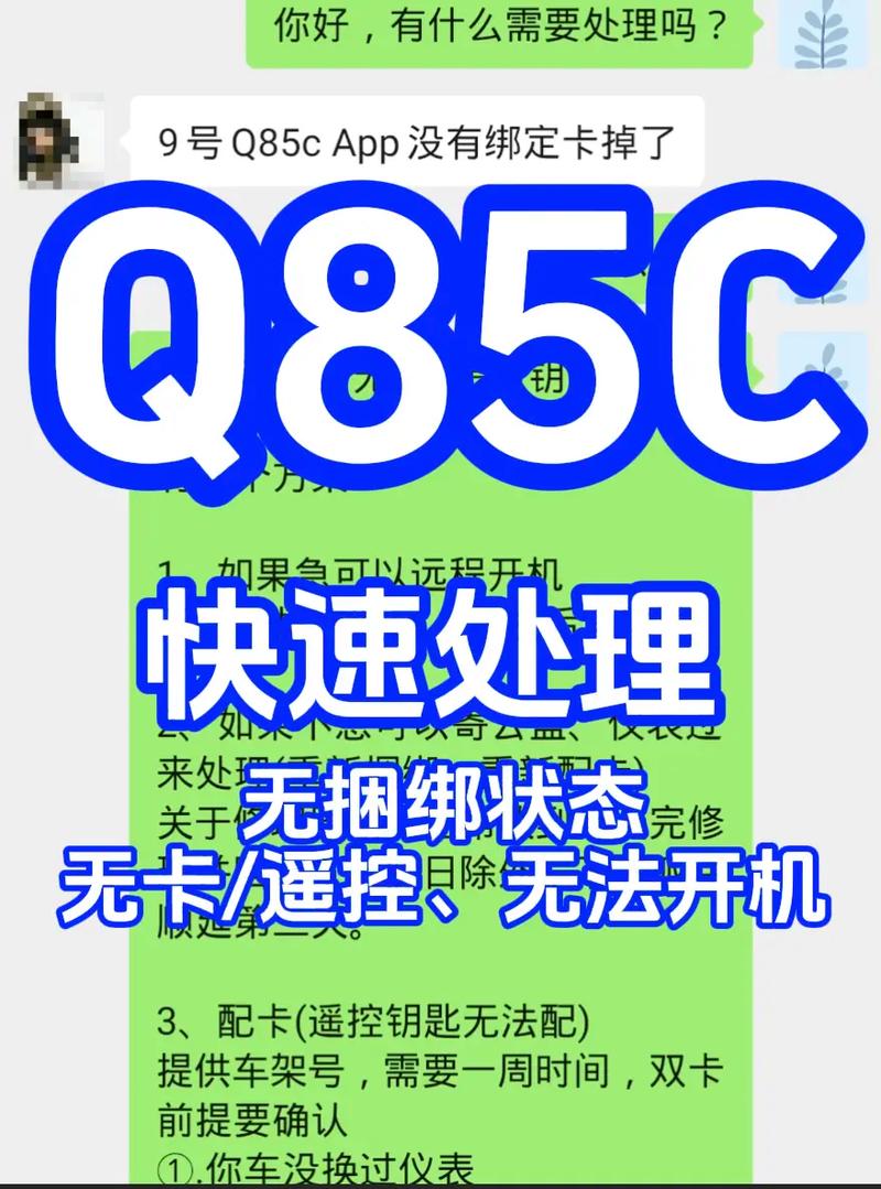 9号解绑不小心关机了怎么办