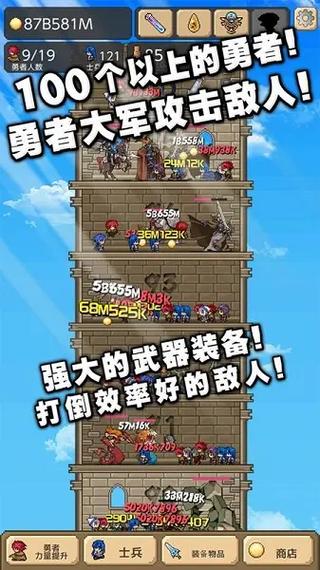 勇者之塔下载图标