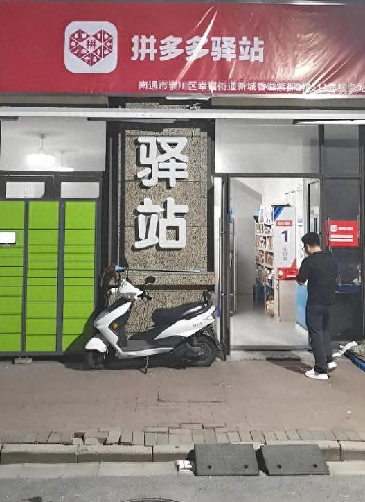 拼多多驿站能寄快递吗