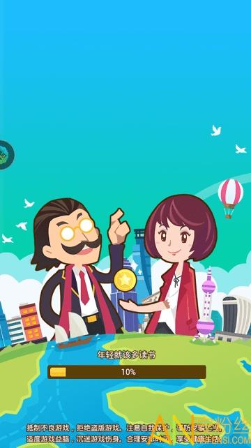 城市富豪qq版