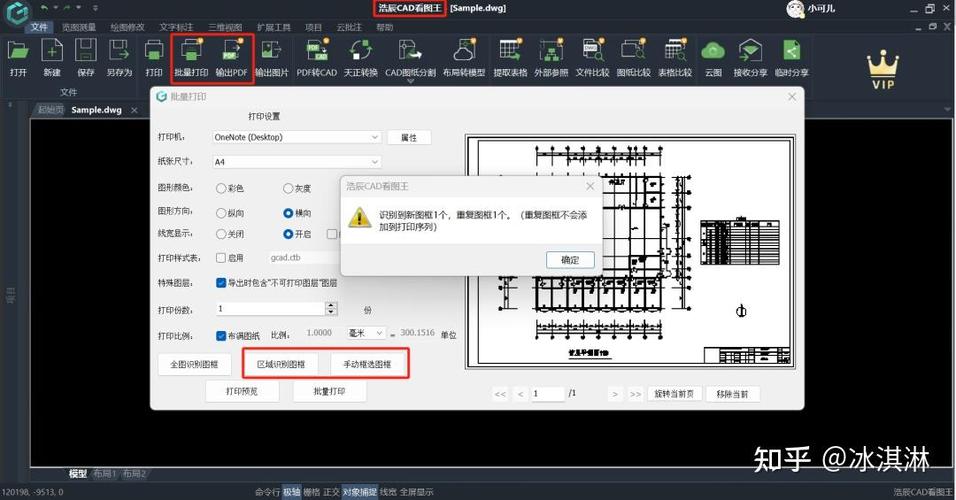 图框块怎么编辑
