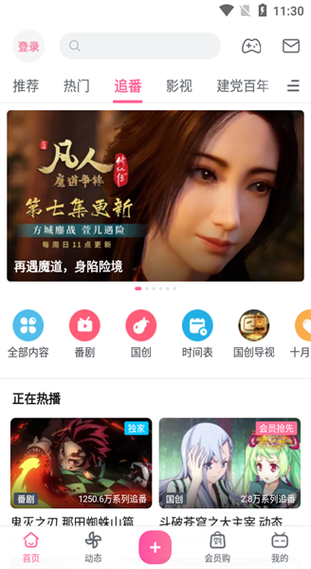 看热点视频app下载