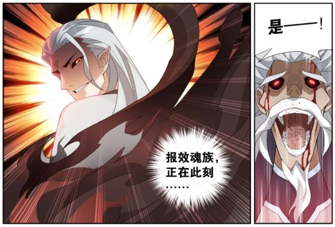 斗破苍穹漫画羊截图
