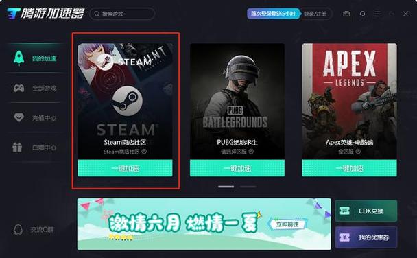 腾讯游戏登陆平台缩略图