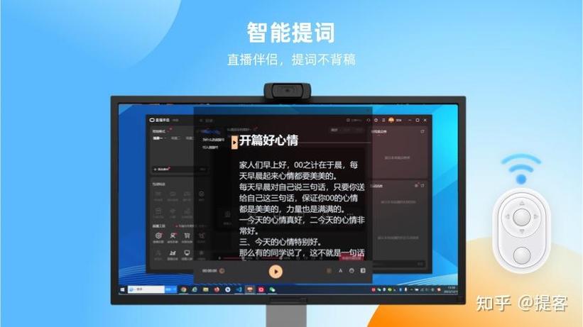 电脑版提词器免费版