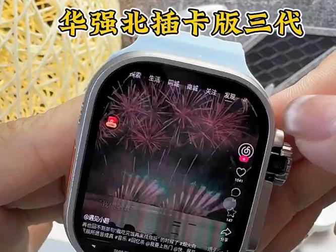 华强北手表app