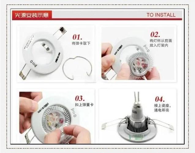 老款筒灯安装方法截图