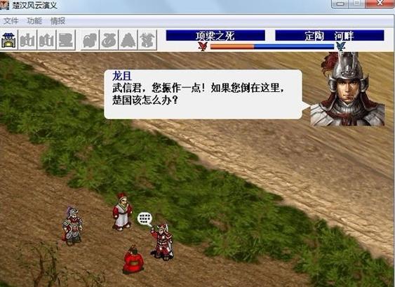 同人楚汉风云录内购破解版