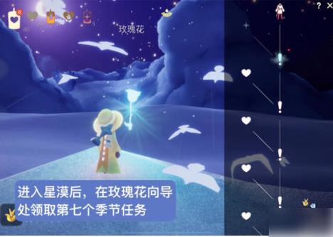 光遇小王子季最后一个任务的奖励