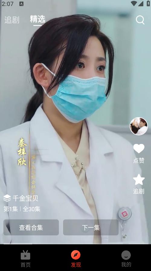 短剧刷刷app的特点截图