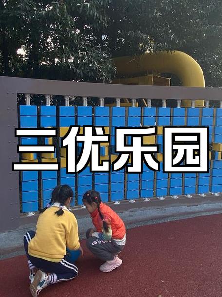 优乐园app下载