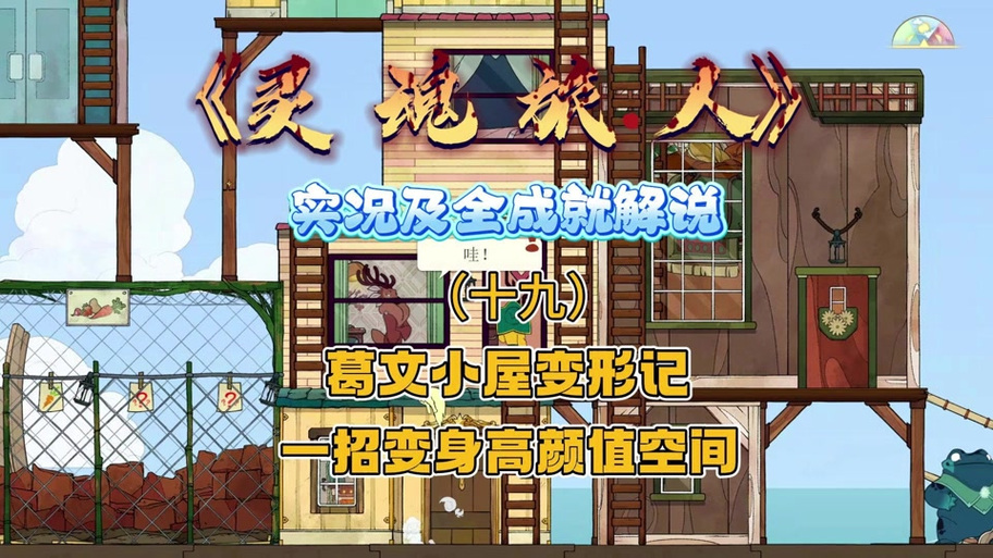 灵魂旅人已经升级了怎么有纺织线