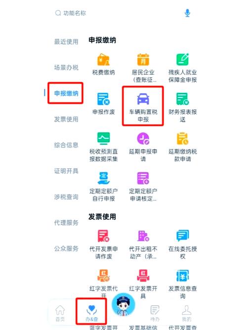 手机解锁车辆的步骤