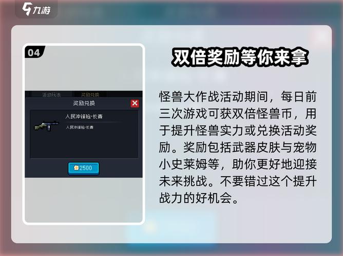 元气骑士5玩法攻略缩略图