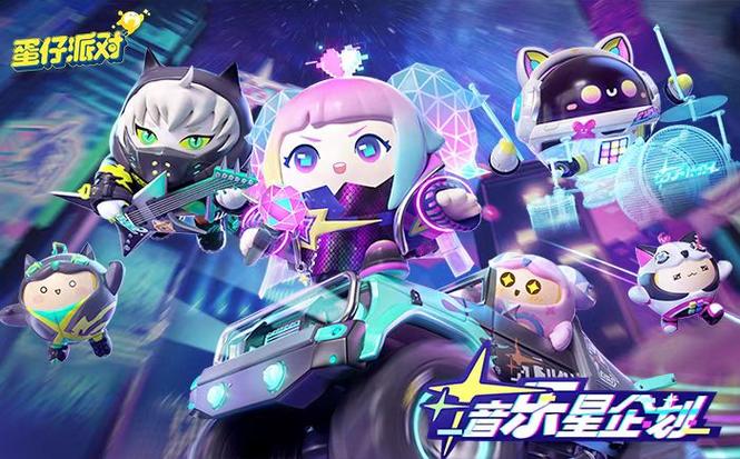 S7蛋仔老版本下载入口
