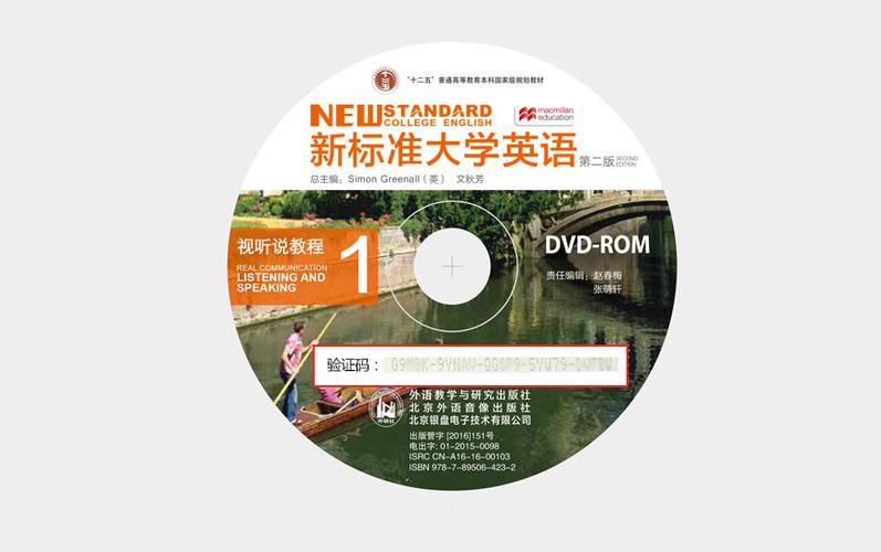 u校园怎么激活教材缩略图