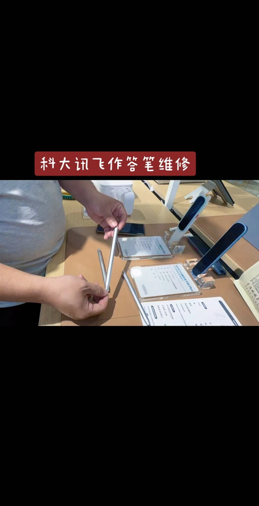 电容笔维修视频