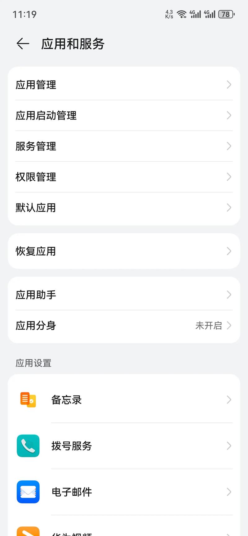 安卓手机怎么屏蔽广告推送
