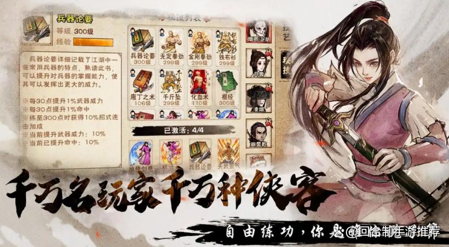 烟雨江湖0氪主角选什么职业