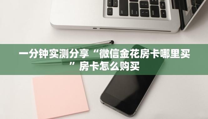 微信金花房卡图标