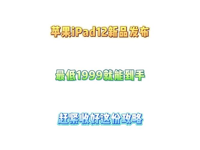 平板升级内存一般需要多少钱