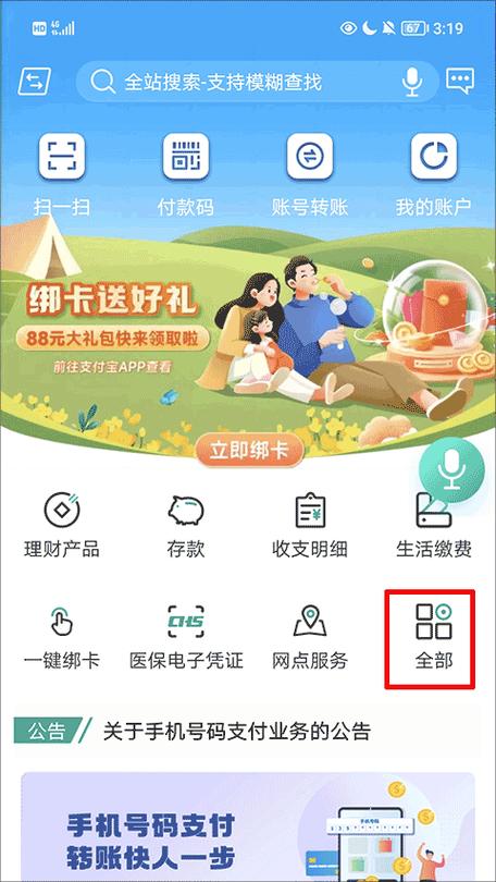 信合元app下载截图