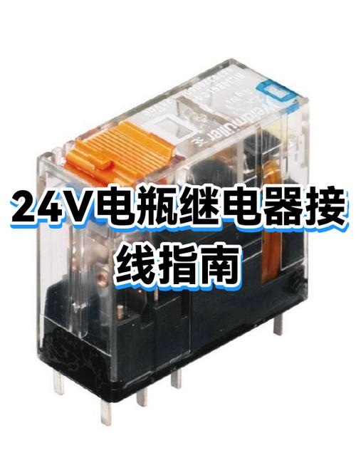 24v继电器正确接线方法缩略图