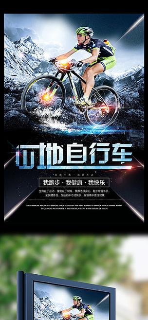 关于自行车的文案截图