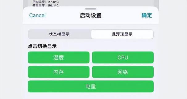 小米关闭电量显示怎么关截图