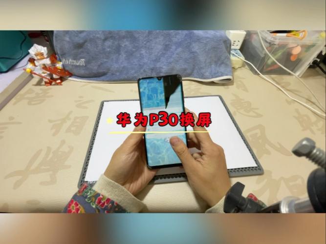 华为手机换屏视频教程