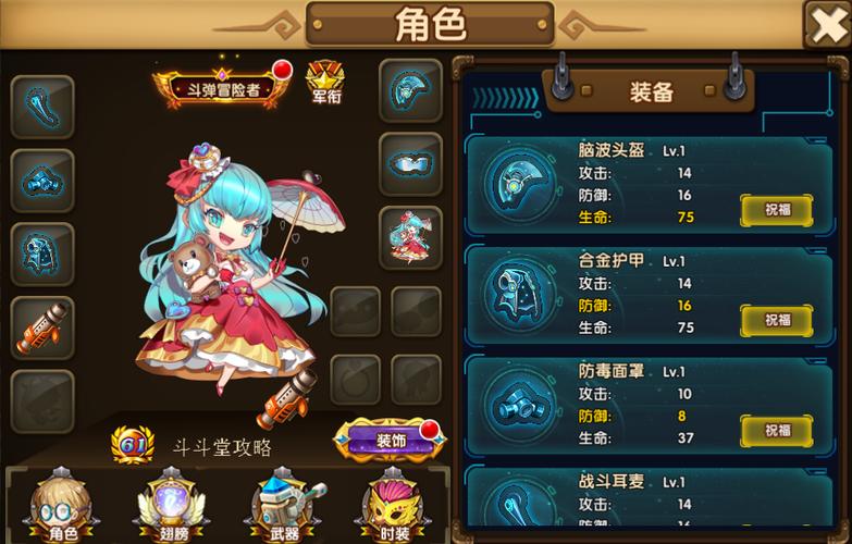 百战斗斗堂套装缩略图