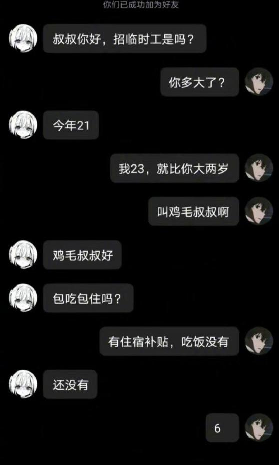 普通话日常聊天对话训练截图