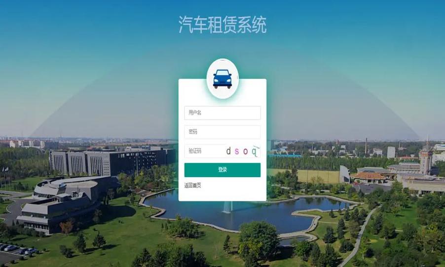 新能源租赁50元一天图标