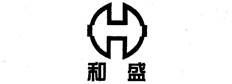 胜和盛哪个字更好