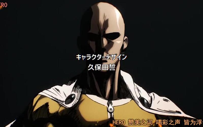 一拳超人OAD版