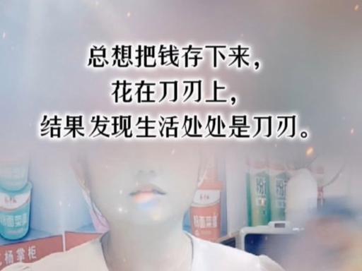 有一句话叫什么用在刀刃上