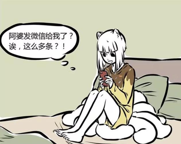 非人哉tk作文