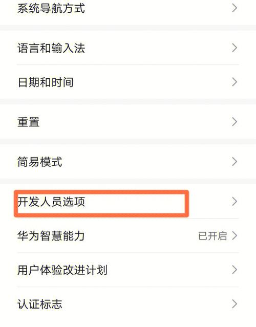 华为p30窗口切换图标