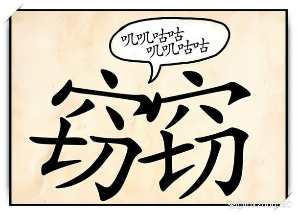 波破打一成语截图