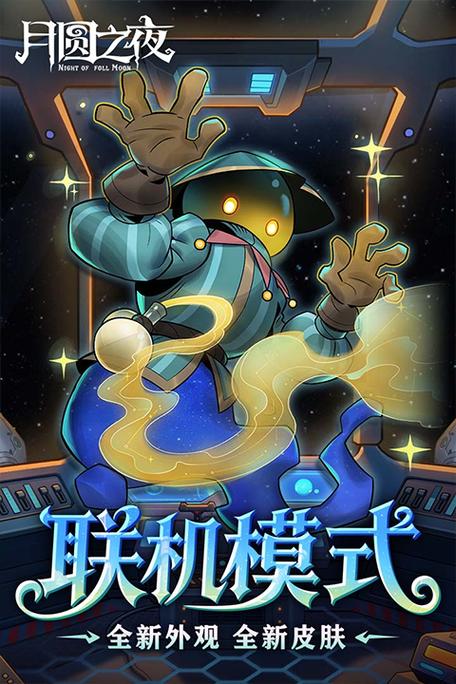 折相思内置MOD月圆之夜缩略图