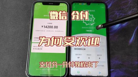 微信经营收款码不能收分付吗截图