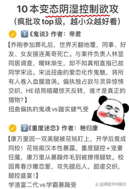 10本必看垄断类科技小说