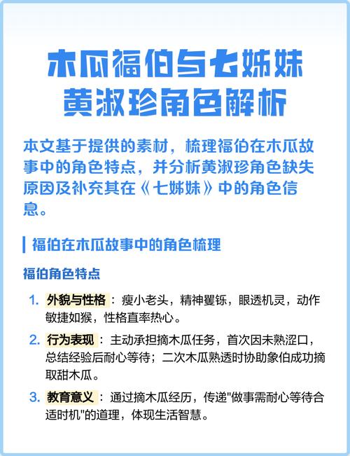福伯和黄淑珍大结局免费观看