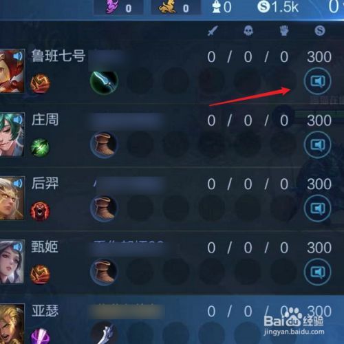 王者怎么屏蔽发言