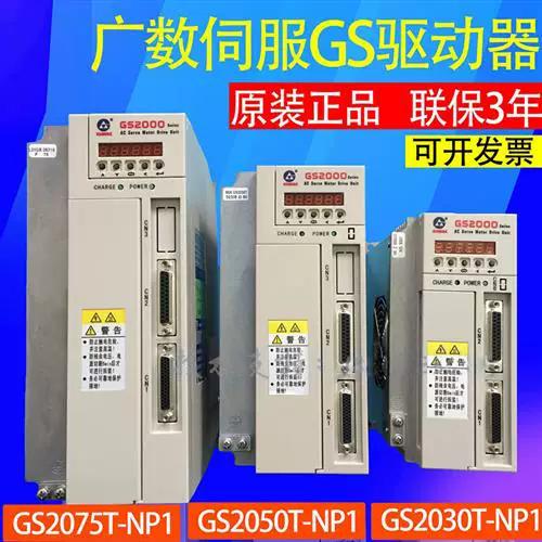 广数gs2000驱动器报警一览表游戏截图